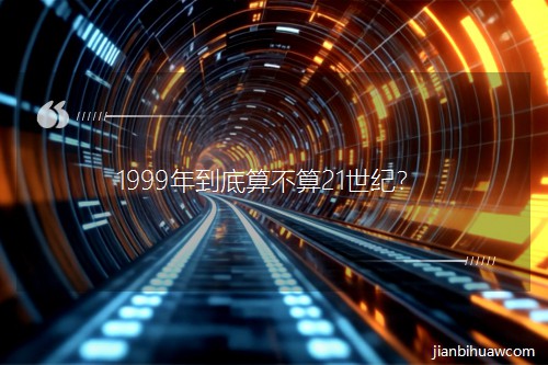 1999굽㲻21o