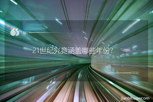 21owЩ